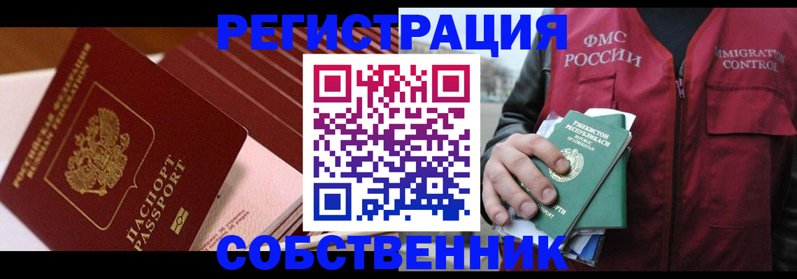временная регистрация гарантия в Карпинске