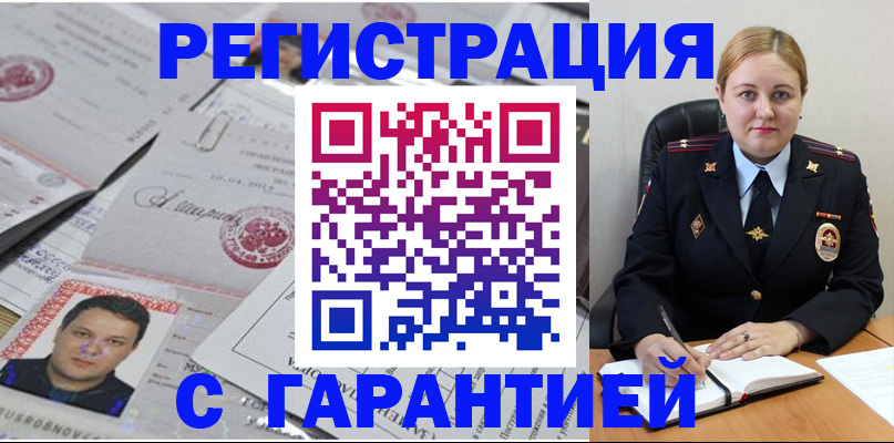 прописка штамп в Карпинске