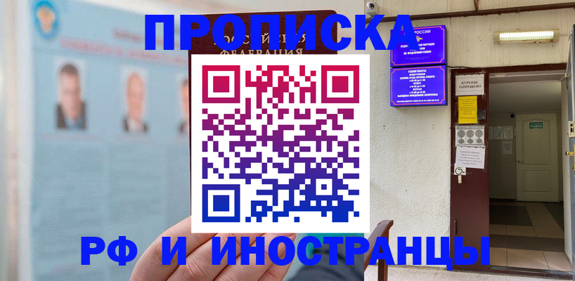 временная регистрация 2025 в Карпинске