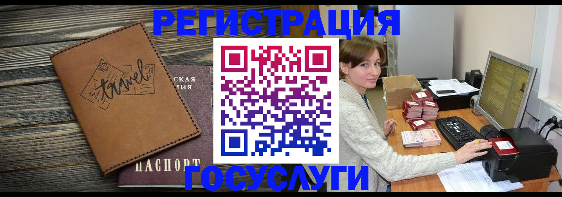 прописка ребенка в Карпинске