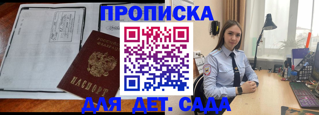 прописка для школы в Карпинске